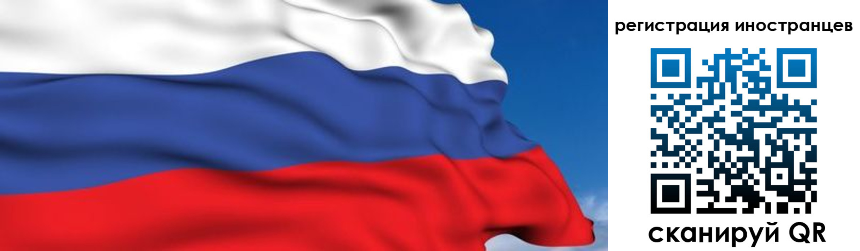 временная прописка в Тобольске