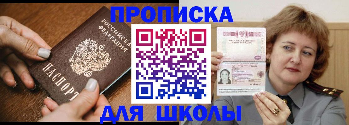 временная регистрация надежно в Тобольске