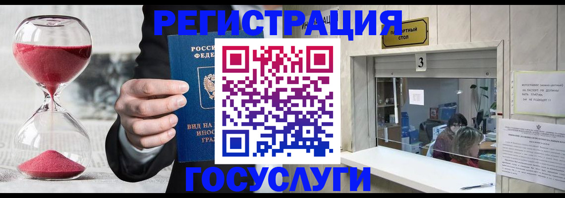 временная регистрация купить в Тобольске