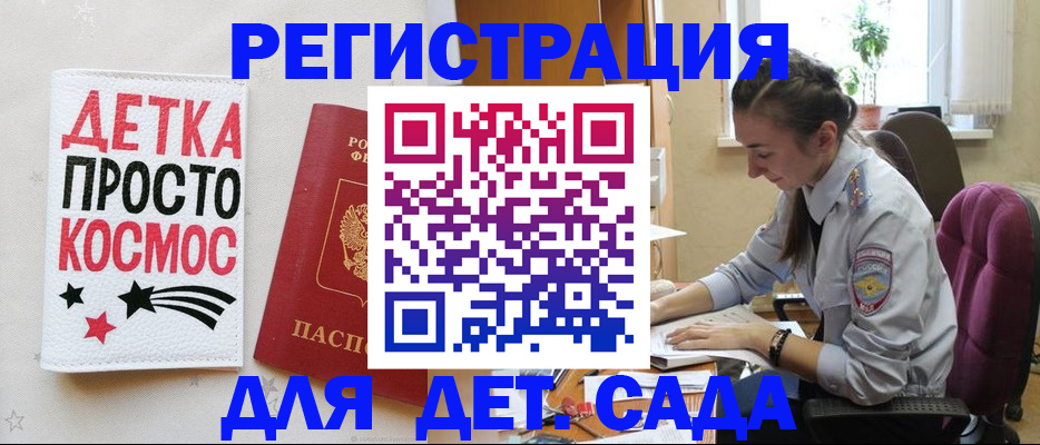 временная регистрация госуслуги в Тобольске