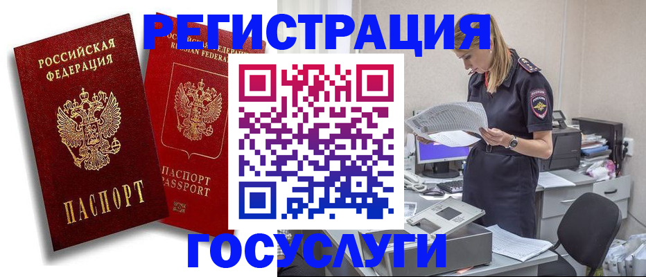 прописка в квартире в Тобольске