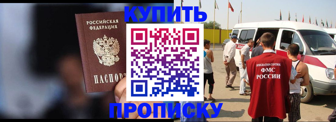прописка поиск в Тобольске