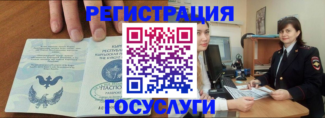 прописка иностранных граждан в Тобольске