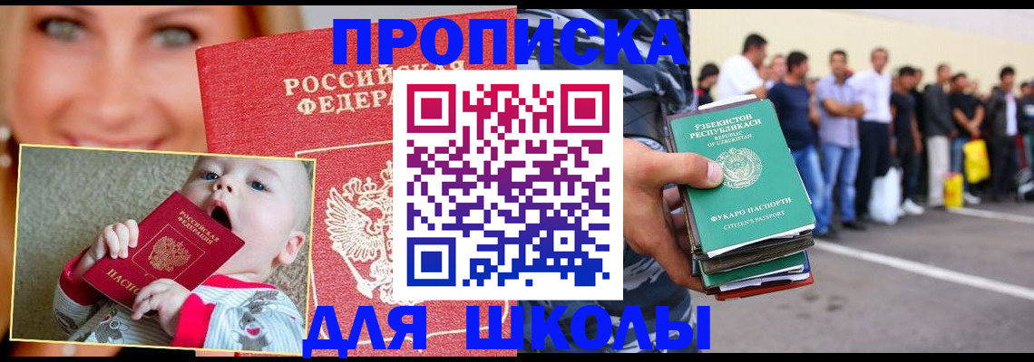 временная регистрация госуслуги в Тобольске