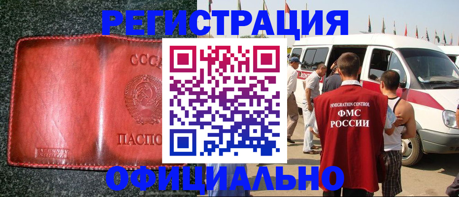 прописка ребенка в Тобольске